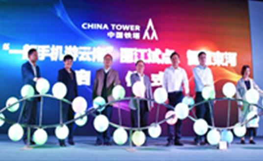 【公司動態(tài)】華體照明應邀參加中國鐵塔云南分公司新業(yè)務推介會