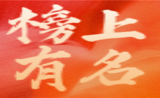 榜上有名！華體科技獲評“四川省新經濟100強企業”